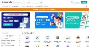 ココナラの出品方法と手数料｜価格設定・初受注・売上の受け取り