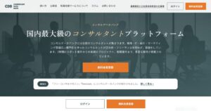 コンサルデータバンク｜1時間からのスポット相談を副業に。匿名登録可・手数料0円