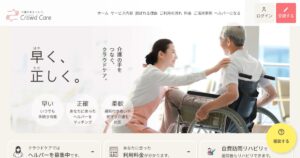 クラウドケア｜資格不問の訪問介護・家事ヘルパー。時給1,500円〜の働き方と注意点