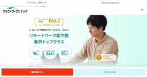 クラウドワークス テックの副業条件｜実務経験・稼働時間・料金と応募準備