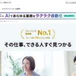 クラウドワークス｜国内最大級クラウドソーシングの手数料と始め方