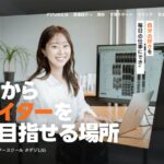 デジタルハリウッドSTUDIO by LIG｜Webデザインを学んで副業へ。無料説明会あり