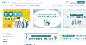 EC WITH｜ネットショップ運営の経験を副業に。手数料16.5%と受注の流れ