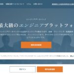 エンジニアデータバンク｜仲介手数料0円・週1日からの副業案件。企業から直接オファー