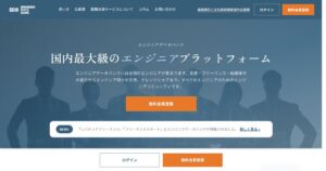 エンジニアデータバンク｜仲介手数料0円・週1日からの副業案件。企業から直接オファー