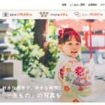 fotowa（フォトワ）｜1件15,444円〜。週末だけの出張撮影で稼ぐ