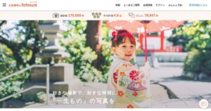 fotowa（フォトワ）｜1件15,444円〜。週末だけの出張撮影で稼ぐ