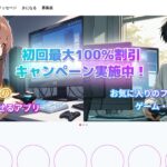 ゲームルーム（GameRoom）は稼げる？｜料金・手数料15%・出金5,000円からの条件