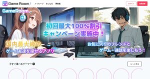 ゲームルーム（GameRoom）は稼げる？｜料金・手数料15%・出金5,000円からの条件
