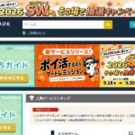 ゲームトレードで現金化する方法｜出品から入金までと、規約で確認すべき点