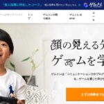 ゲムトレ｜ゲームを教える副業。トレーナー報酬は時給1,000〜2,000円＋ボーナス