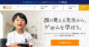 ゲムトレ｜ゲームを教える副業。トレーナー報酬は時給1,000〜2,000円＋ボーナス