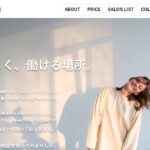 GrandStory SALON｜手数料なし月額制シェアサロン。月額と歩合の損益分岐も解説