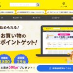 ハピタス（hapitas）｜買い物経由で貯まる大手ポイントサイト。1ポイント1円