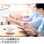 インスタベースで収益化するには｜手数料35%の収支と掲載から入金までの流れ