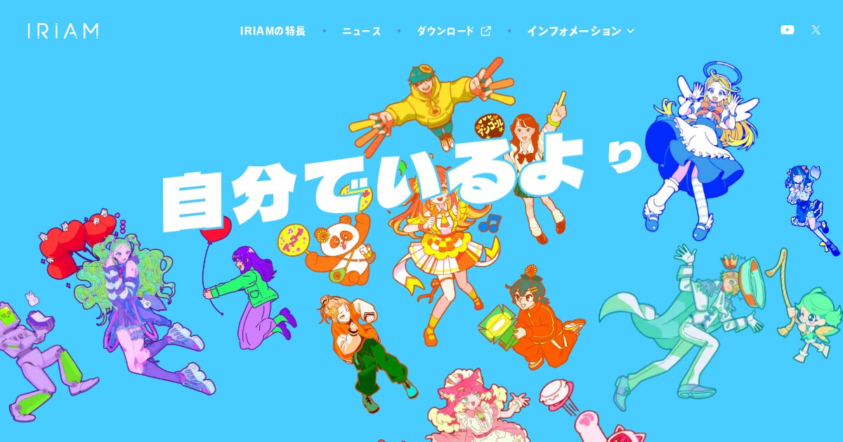 IRIAM（イリアム）｜イラスト1枚で配信するVライバー副業。収益化条件と換金の仕組み
