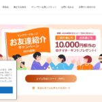 JOBNET｜派遣・紹介予定派遣の求人サイト