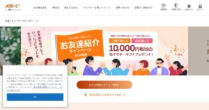 JOBNET｜派遣・紹介予定派遣の求人サイト