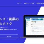 カクトクの評判・口コミ｜編集部が確認できた範囲と、営業の副業で見る条件