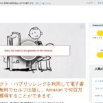 Amazon KDPを副業にする｜Kindle出版の印税率35%・70%と始め方