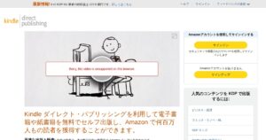 Amazon KDPを副業にする｜Kindle出版の印税率35%・70%と始め方