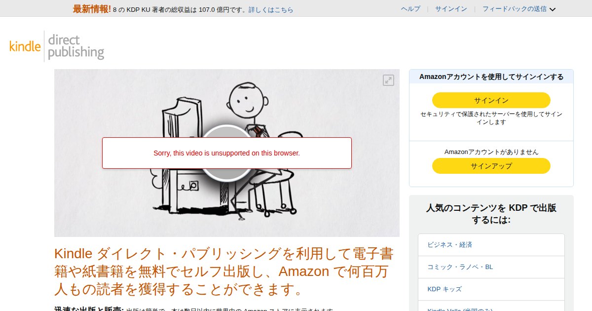 Amazon KDPを副業にする｜Kindle出版の印税率35%・70%と始め方