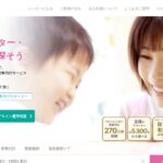 キッズライン｜空いた時間にベビーシッターとして副業ができる