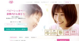 キッズライン｜空いた時間にベビーシッターとして副業ができる