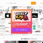モバオク｜月額330円で落札手数料0円。出品から入金までの条件