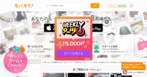 モバオク｜月額330円で落札手数料0円。出品から入金までの条件