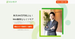 ミツモア｜プロとして受注する仕組み。カテゴリで異なる3つの課金方式と手数料