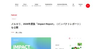 メルカリ｜販売手数料10%と振込手数料200円。出品から入金までの流れ