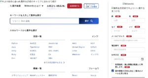 midworks（ミッドワークス）｜フリーランス向けエージェント。保障の内容と対象者