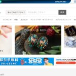 minne（ミンネ）｜クラフトの販売が出来るハンドメイドマーケット