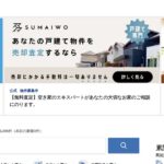 民泊物件.com｜民泊できる物件だけを探せる不動産ポータル