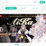 ミラティブ｜スマホゲーム配信で稼ぐ。ミラティブスターズの審査と報酬の仕組み