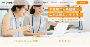 マイナビキャリレーションは副業にできる？｜無期雇用派遣の働き方と応募前の確認点