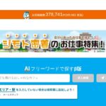 マイナビバイト｜副業バイトの探し方。雇用型で働くときの注意点も解説