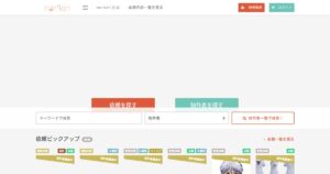 narikiri｜コスプレ衣装・造形の制作依頼を受注できるマッチングサービス