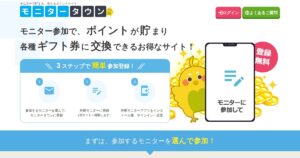 ニールセンのスマートフォンモニター｜入れておくだけで月200円相当。データ提供の中身まで解説