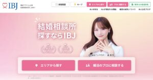 日本結婚相談所連盟（IBJ）｜自宅で開業できる結婚相談所の副業