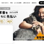 ペイトナー｜副業の請求書も最短即日で資金化。手数料一律10%・365日振込