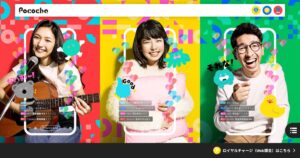 Pococha（ポコチャ）｜スマホでライブ配信する副業。報酬の仕組みと注意点