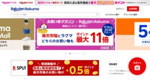 楽天ラクマ｜販売手数料が最大4.5%まで下がるフリマアプリ