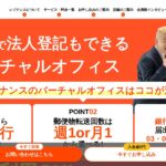 レゾナンス｜月額990円からのバーチャルオフィス。特商法表記・法人登記に使える住所