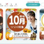 リゾバ.com｜リゾートバイト最大手。本業と並行できない前提と条件