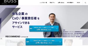 シェアボス｜日本初ボスのシェアリング