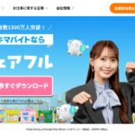 シェアフル（Sharefull）｜当日応募・面接なしの単発バイト。即払い対応