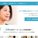シュフティ（shufti）｜主婦・在宅向けクラウドソーシング。スキル不要の案件が中心