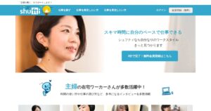 シュフティ（shufti）｜主婦・在宅向けクラウドソーシング。スキル不要の案件が中心
